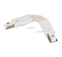 Коннектор гибкий LGD-2TR-CON-FLEX-WH (C) (arlight, IP20 Пластик, 3 года)