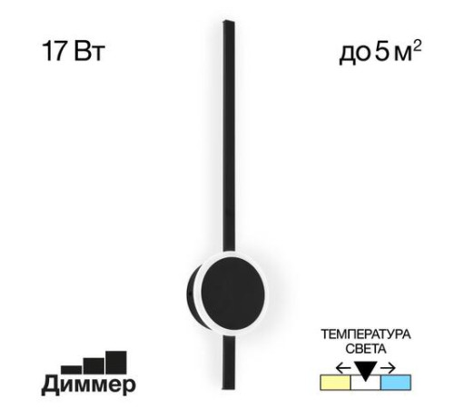 Стильный современный настенный светильник Citilux Стиг CL203311 Стильный современный настенный светильник Citilux Стиг CL203311