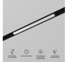 85076/01 Slim Magnetic Умный трековый светильник 10W 2700-6500K Dim L01 (чёрный) Электростандарт 