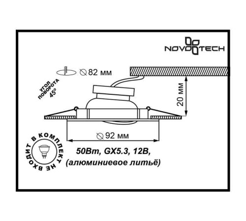 Встраиваемый светильник для потолка 369643 Novotech Встраиваемый светильник для потолка 369643 Novotech